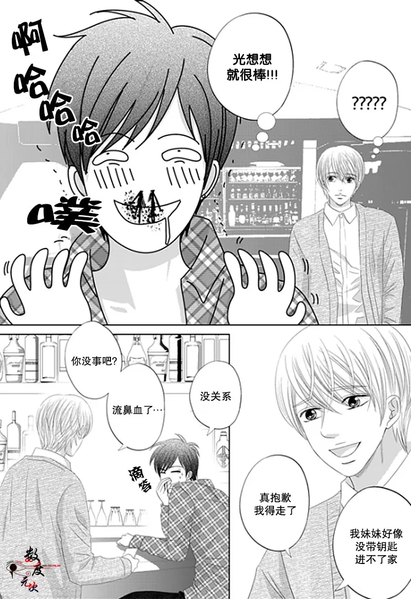 《抹了蜂蜜呀》漫画最新章节 第18话 免费下拉式在线观看章节第【7】张图片