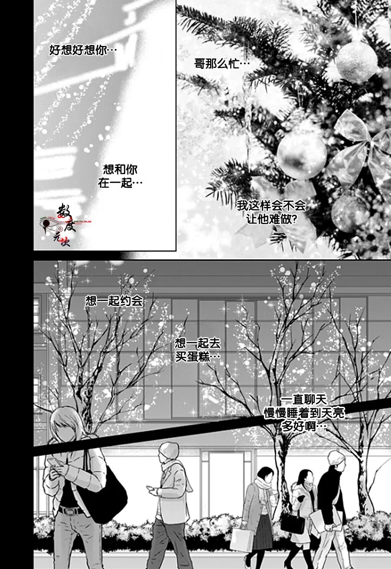 《抹了蜂蜜呀》漫画最新章节 第17话 免费下拉式在线观看章节第【9】张图片