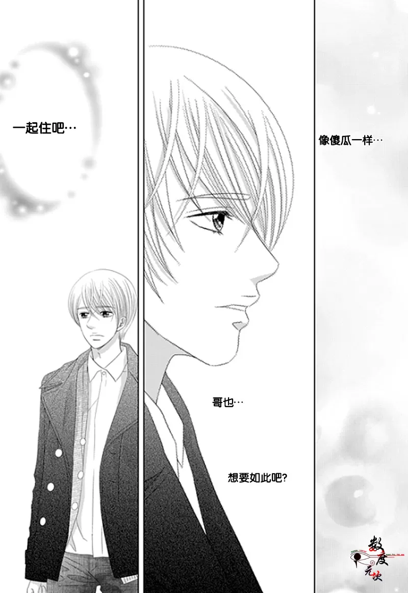 《抹了蜂蜜呀》漫画最新章节 第17话 免费下拉式在线观看章节第【10】张图片