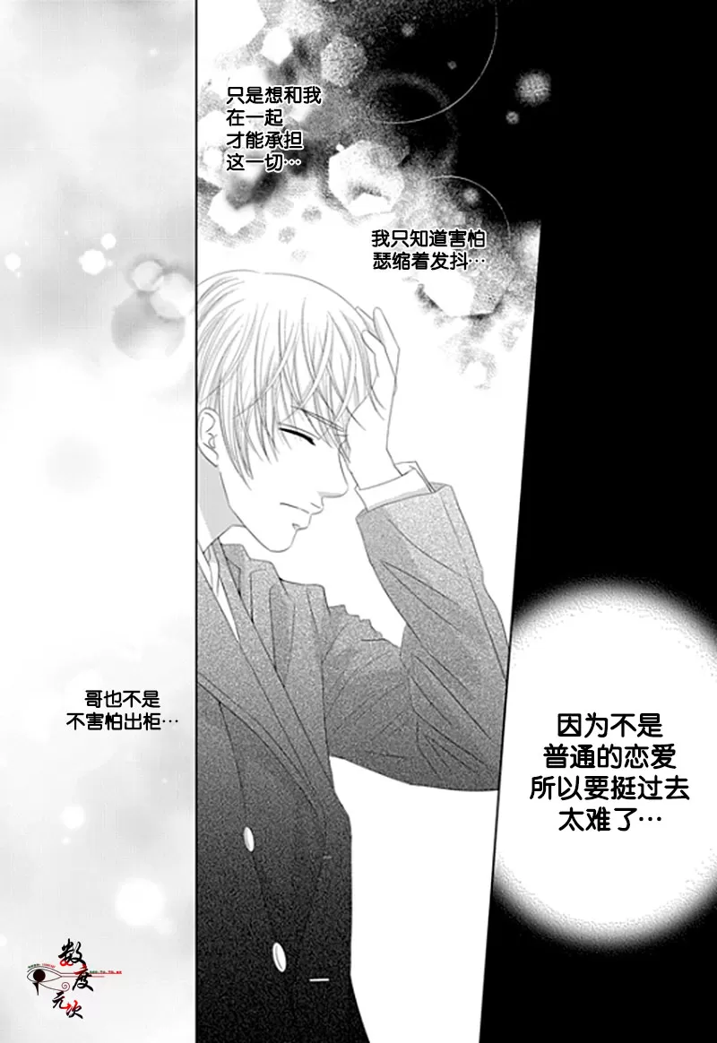 《抹了蜂蜜呀》漫画最新章节 第17话 免费下拉式在线观看章节第【11】张图片