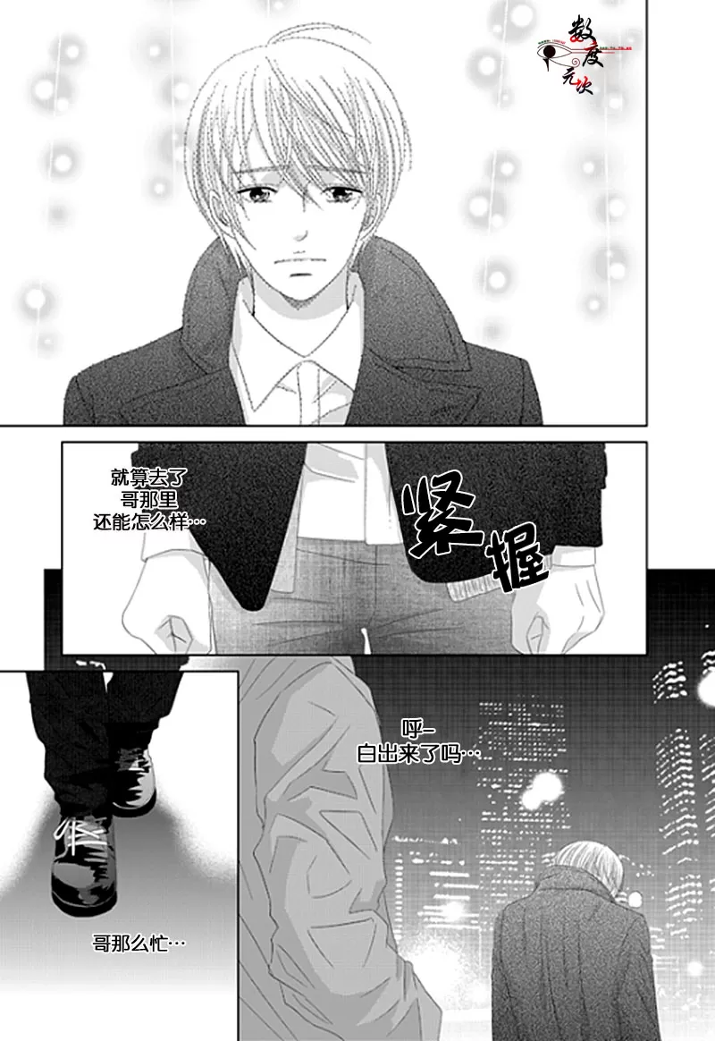 《抹了蜂蜜呀》漫画最新章节 第17话 免费下拉式在线观看章节第【12】张图片