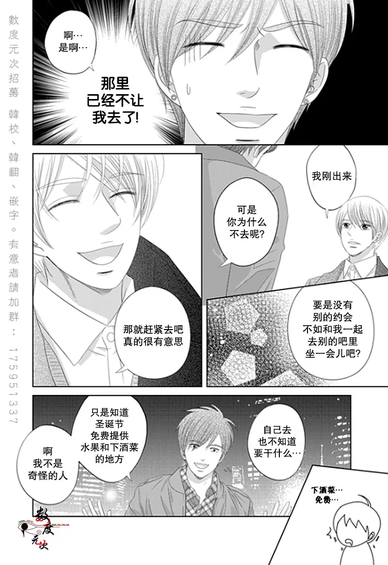 《抹了蜂蜜呀》漫画最新章节 第17话 免费下拉式在线观看章节第【15】张图片