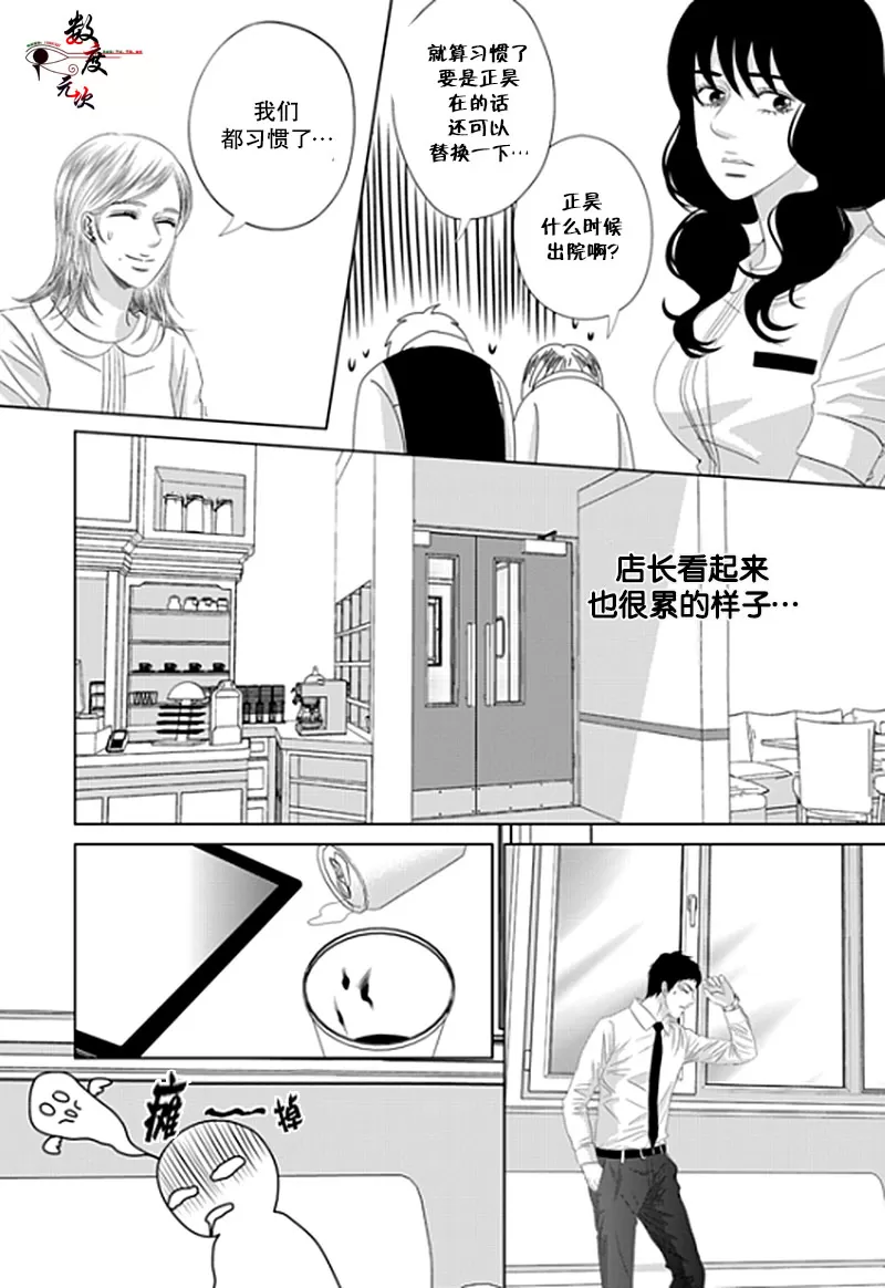 《抹了蜂蜜呀》漫画最新章节 第17话 免费下拉式在线观看章节第【17】张图片