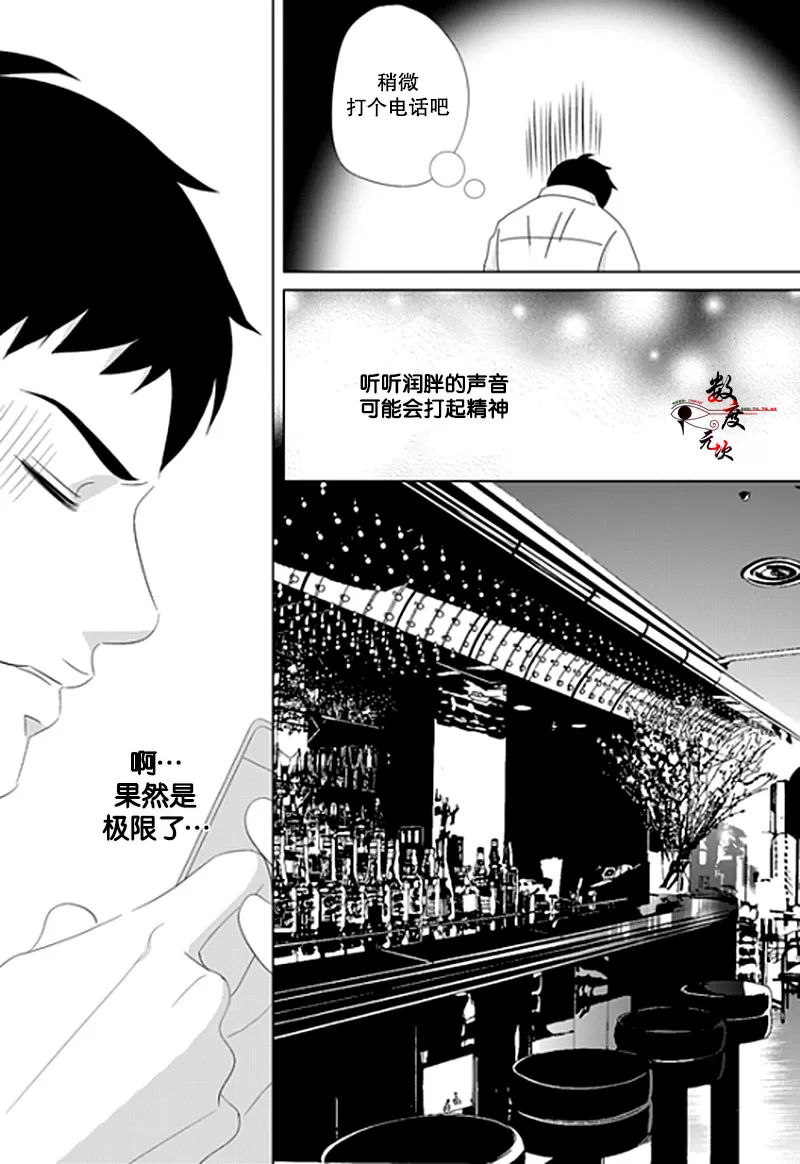 《抹了蜂蜜呀》漫画最新章节 第17话 免费下拉式在线观看章节第【18】张图片