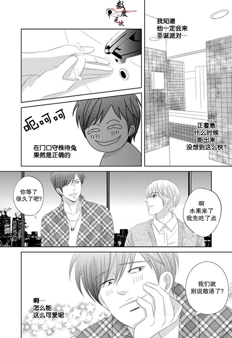 《抹了蜂蜜呀》漫画最新章节 第17话 免费下拉式在线观看章节第【19】张图片