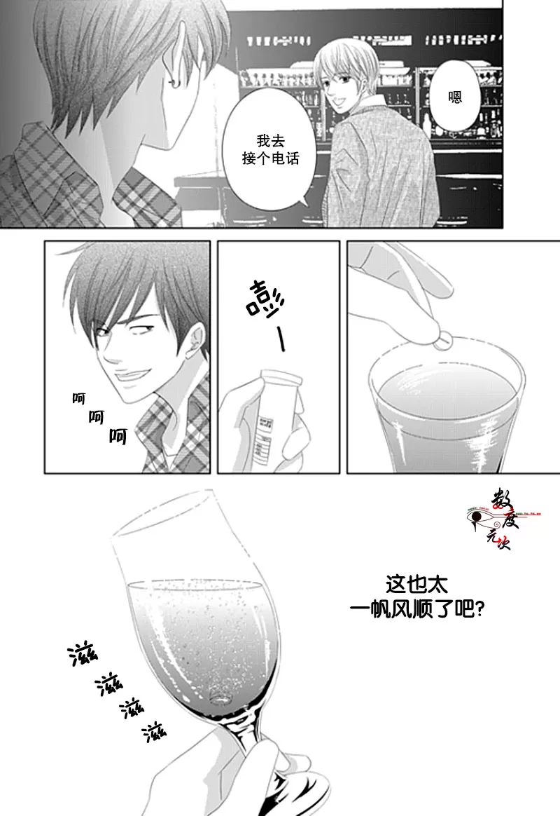 《抹了蜂蜜呀》漫画最新章节 第17话 免费下拉式在线观看章节第【24】张图片