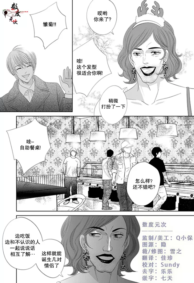 《抹了蜂蜜呀》漫画最新章节 第17话 免费下拉式在线观看章节第【1】张图片