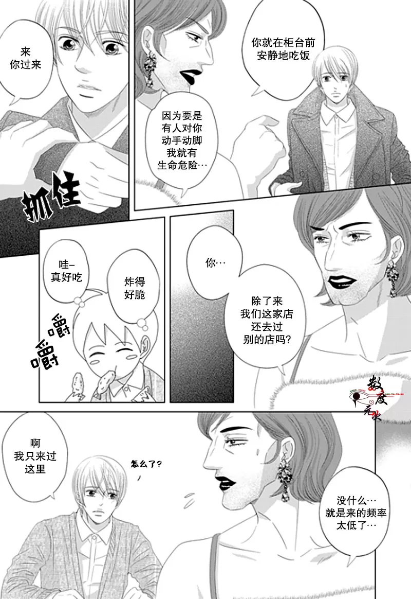 《抹了蜂蜜呀》漫画最新章节 第17话 免费下拉式在线观看章节第【2】张图片