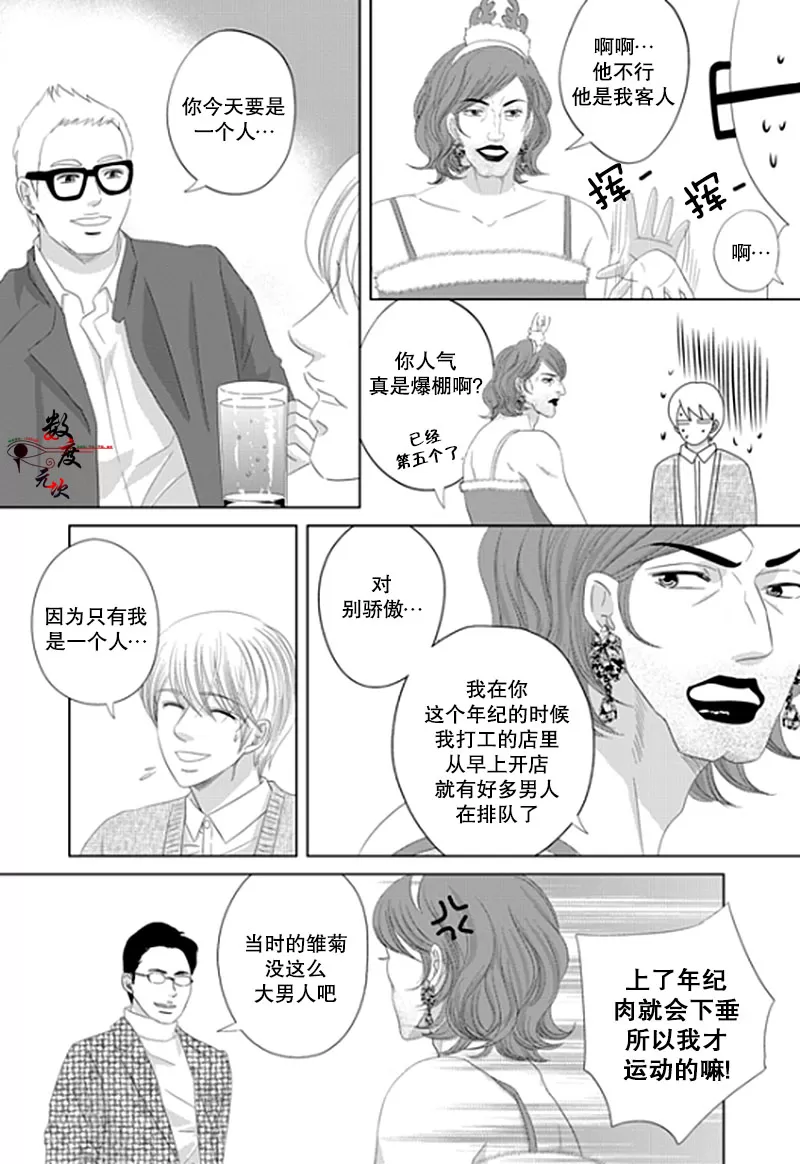 《抹了蜂蜜呀》漫画最新章节 第17话 免费下拉式在线观看章节第【4】张图片