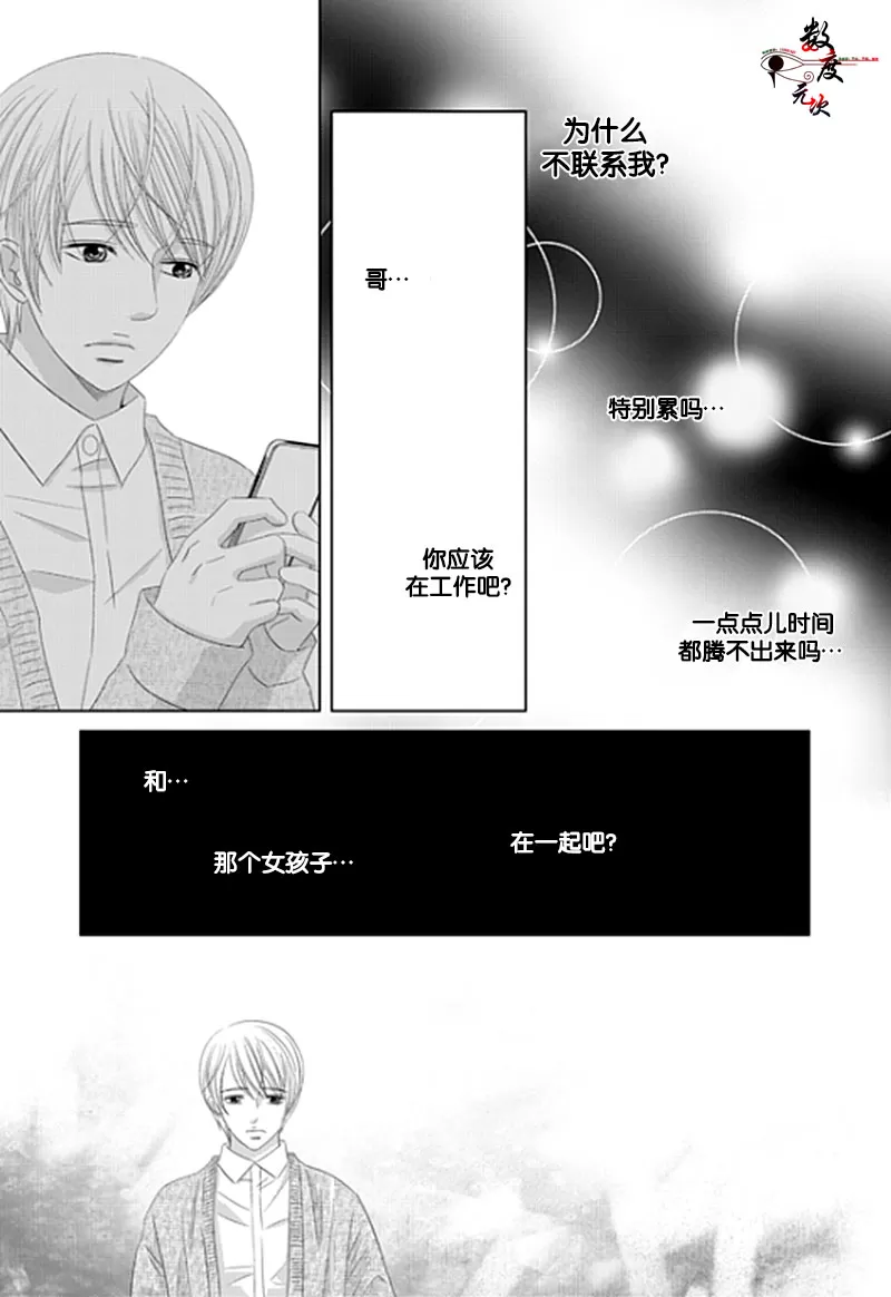 《抹了蜂蜜呀》漫画最新章节 第17话 免费下拉式在线观看章节第【6】张图片