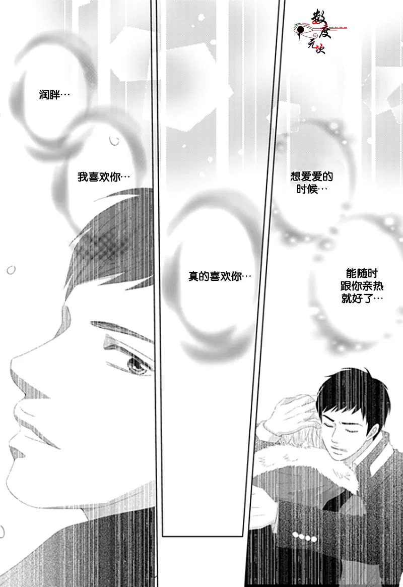 《抹了蜂蜜呀》漫画最新章节 第17话 免费下拉式在线观看章节第【7】张图片