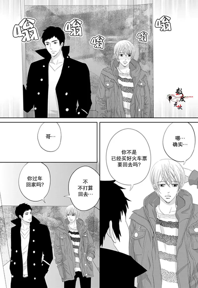 《抹了蜂蜜呀》漫画最新章节 第16话 免费下拉式在线观看章节第【11】张图片