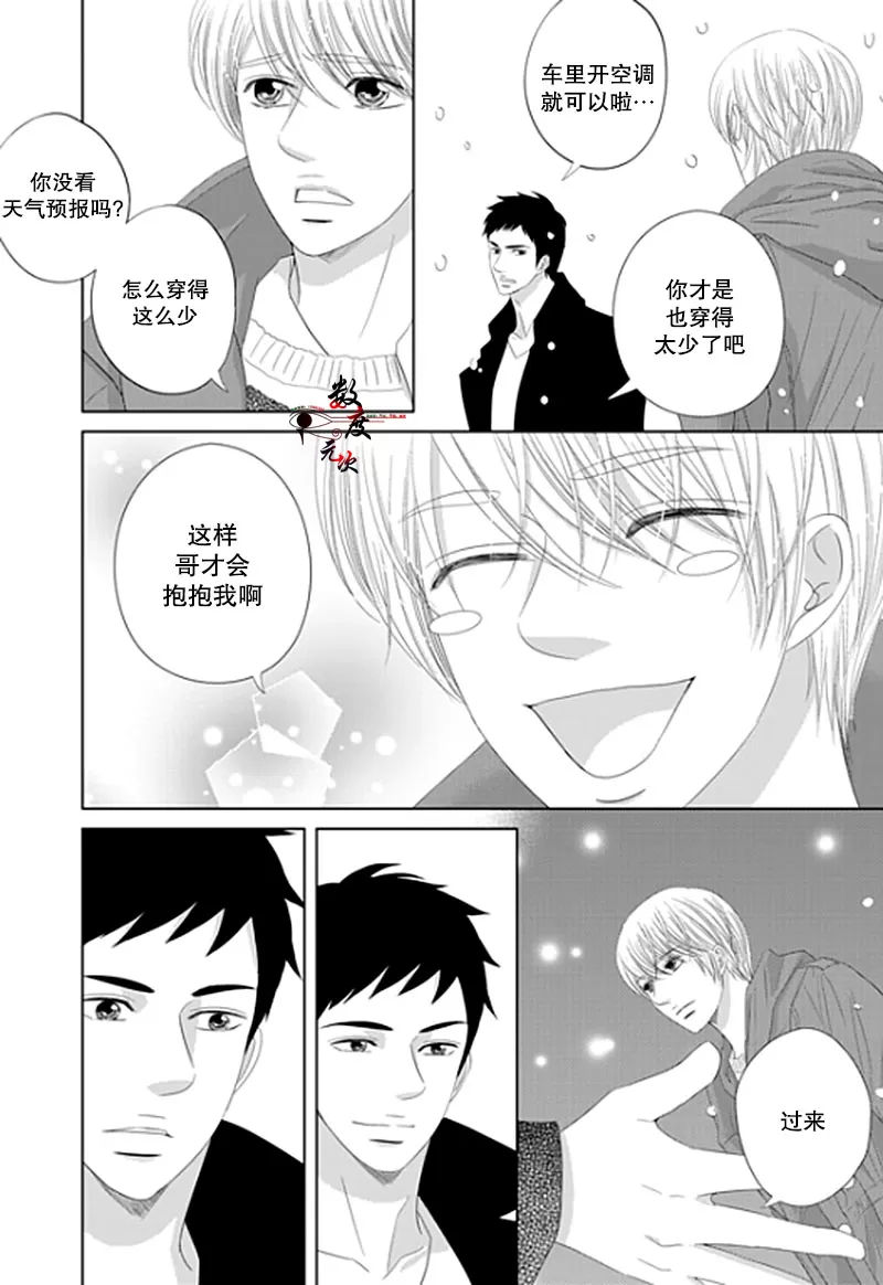 《抹了蜂蜜呀》漫画最新章节 第16话 免费下拉式在线观看章节第【14】张图片