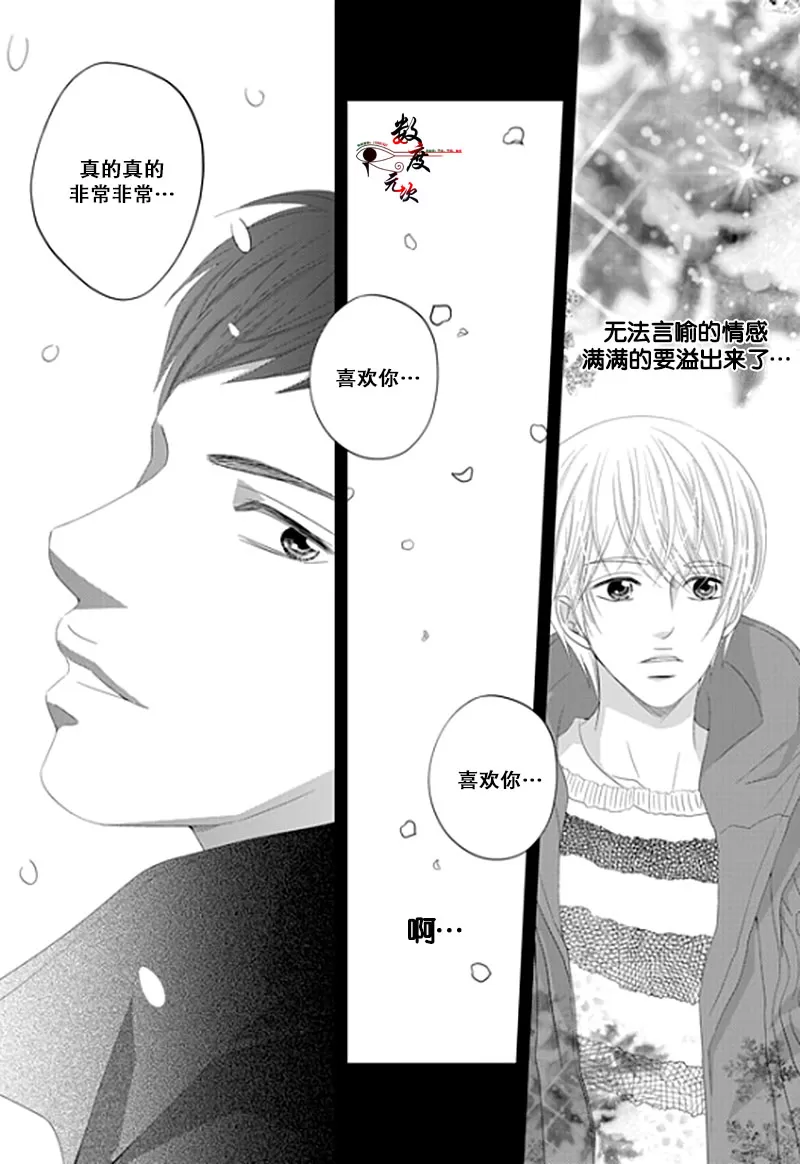 《抹了蜂蜜呀》漫画最新章节 第16话 免费下拉式在线观看章节第【17】张图片