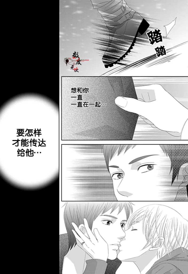 《抹了蜂蜜呀》漫画最新章节 第16话 免费下拉式在线观看章节第【18】张图片