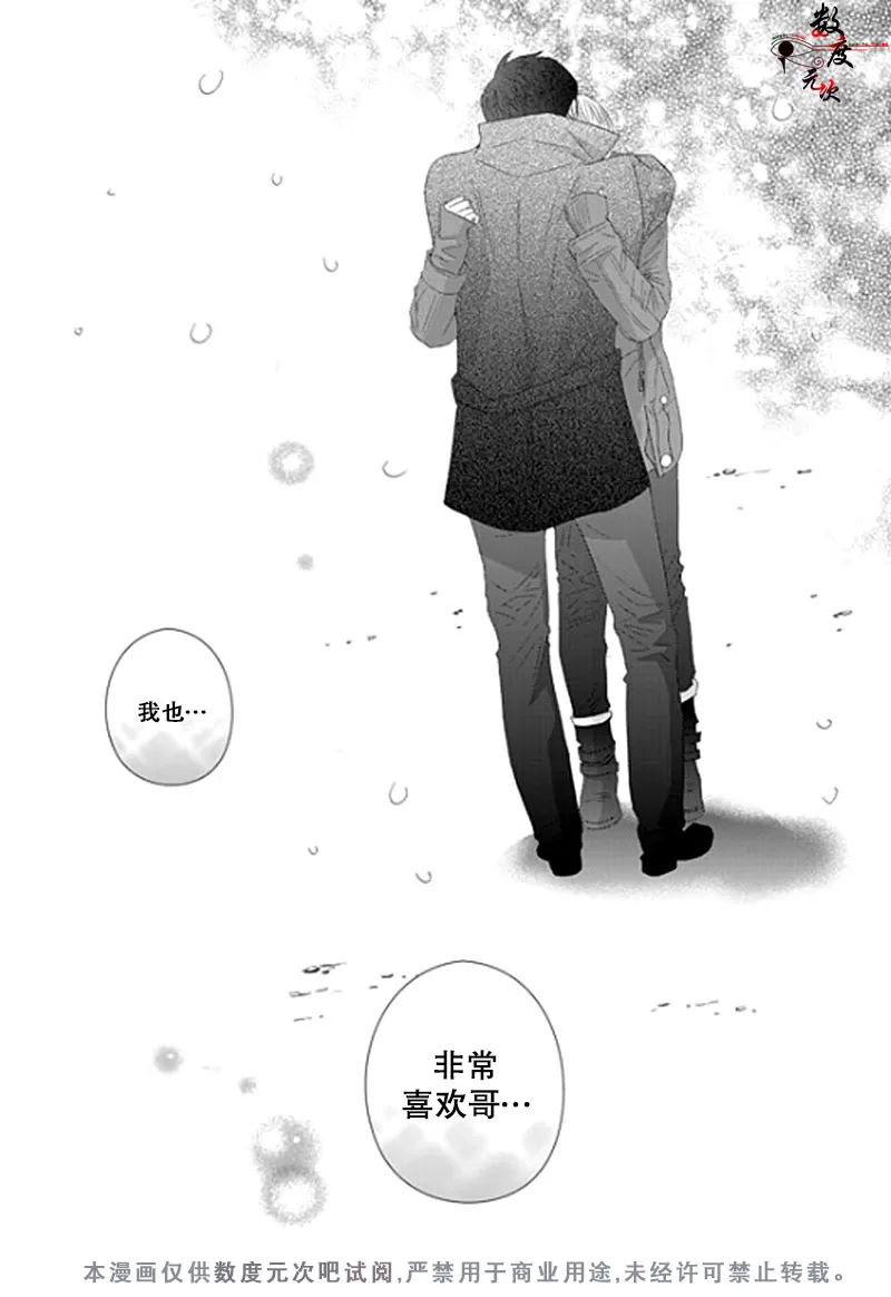 《抹了蜂蜜呀》漫画最新章节 第16话 免费下拉式在线观看章节第【20】张图片