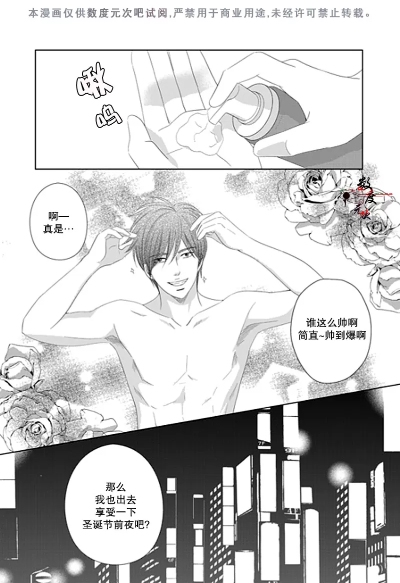 《抹了蜂蜜呀》漫画最新章节 第16话 免费下拉式在线观看章节第【25】张图片