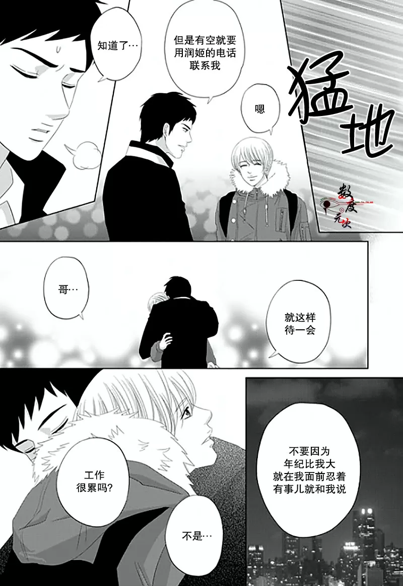 《抹了蜂蜜呀》漫画最新章节 第15话 免费下拉式在线观看章节第【10】张图片