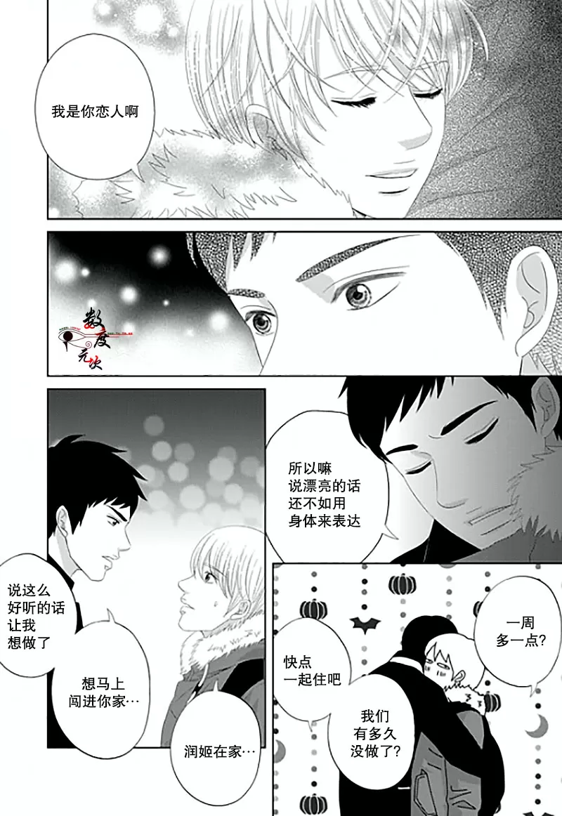 《抹了蜂蜜呀》漫画最新章节 第15话 免费下拉式在线观看章节第【11】张图片