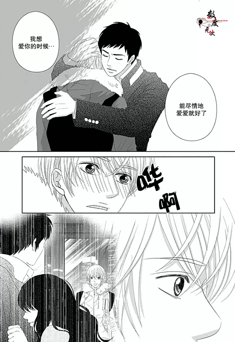 《抹了蜂蜜呀》漫画最新章节 第15话 免费下拉式在线观看章节第【12】张图片