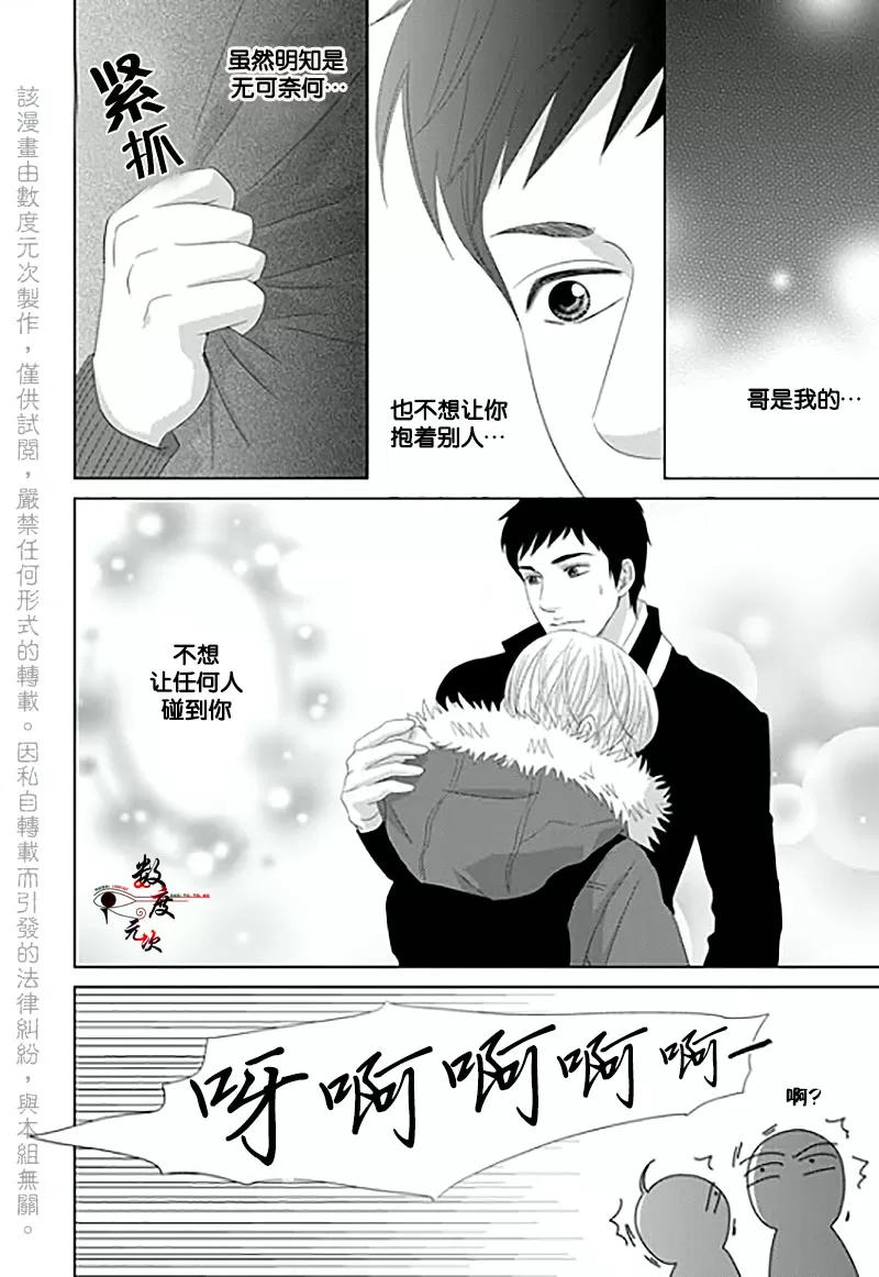 《抹了蜂蜜呀》漫画最新章节 第15话 免费下拉式在线观看章节第【13】张图片