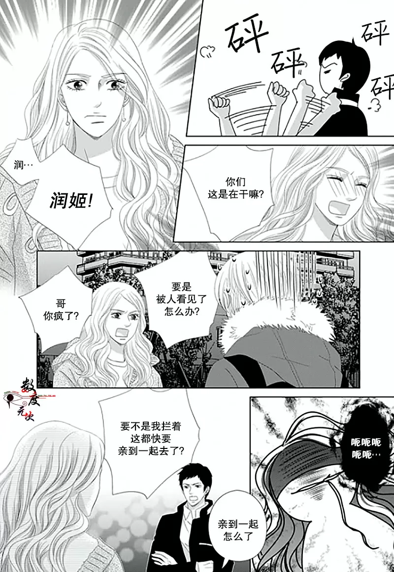 《抹了蜂蜜呀》漫画最新章节 第15话 免费下拉式在线观看章节第【14】张图片