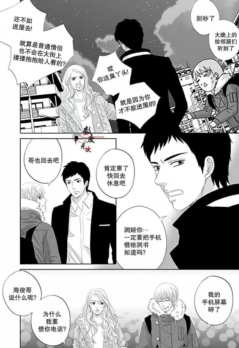 《抹了蜂蜜呀》漫画最新章节 第15话 免费下拉式在线观看章节第【15】张图片