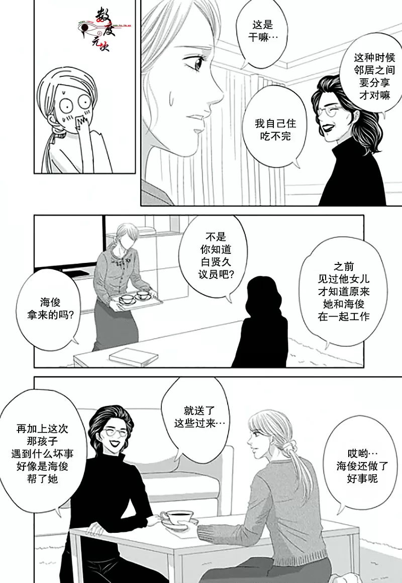 《抹了蜂蜜呀》漫画最新章节 第15话 免费下拉式在线观看章节第【17】张图片