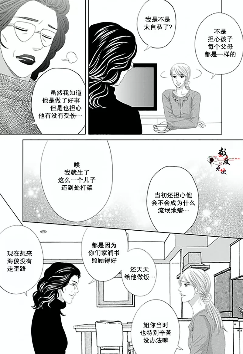 《抹了蜂蜜呀》漫画最新章节 第15话 免费下拉式在线观看章节第【18】张图片