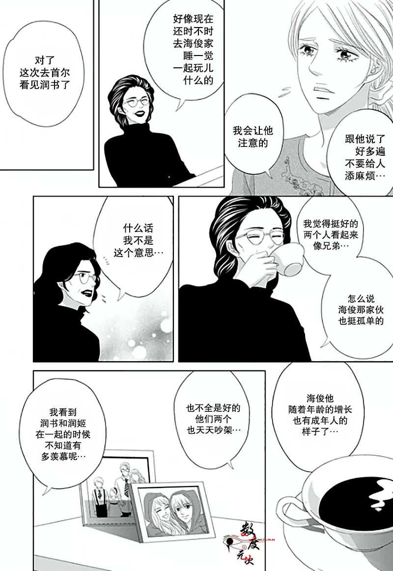 《抹了蜂蜜呀》漫画最新章节 第15话 免费下拉式在线观看章节第【19】张图片