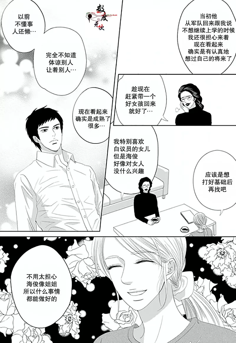 《抹了蜂蜜呀》漫画最新章节 第15话 免费下拉式在线观看章节第【20】张图片