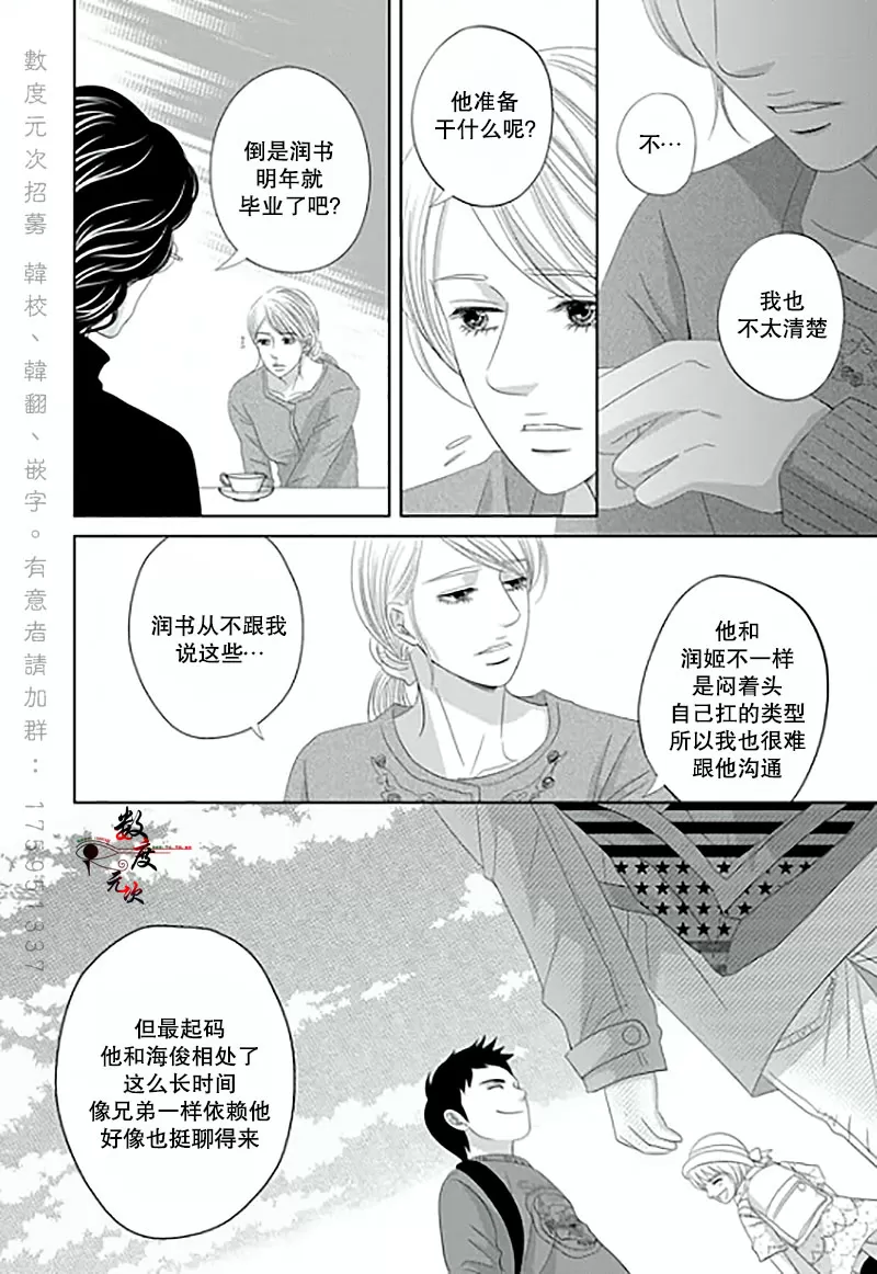 《抹了蜂蜜呀》漫画最新章节 第15话 免费下拉式在线观看章节第【21】张图片