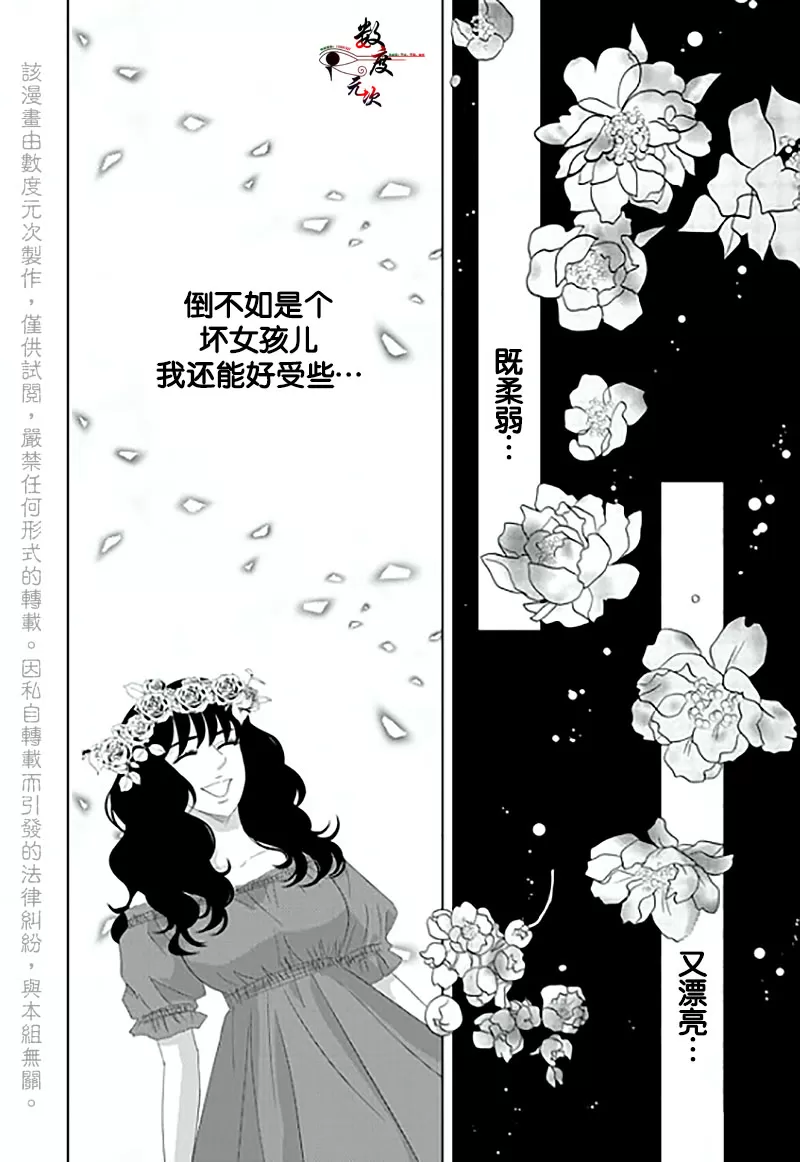 《抹了蜂蜜呀》漫画最新章节 第15话 免费下拉式在线观看章节第【25】张图片