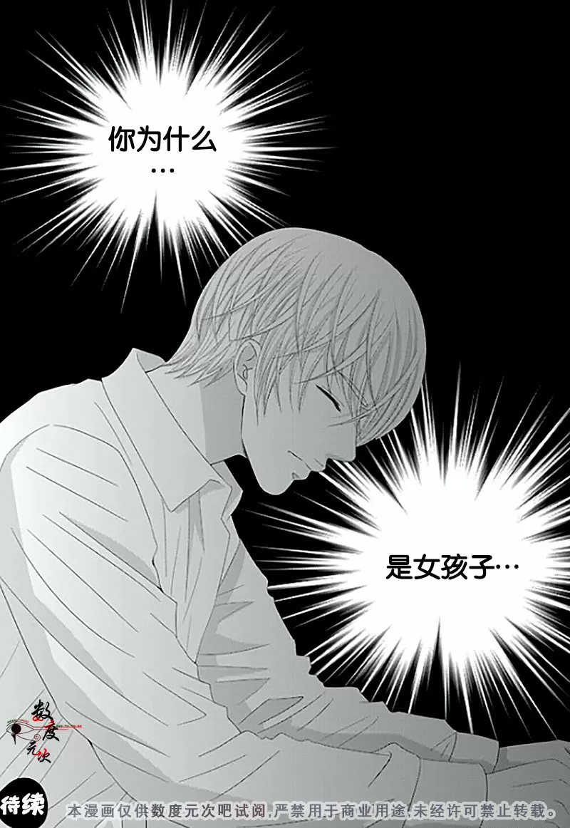 《抹了蜂蜜呀》漫画最新章节 第15话 免费下拉式在线观看章节第【26】张图片