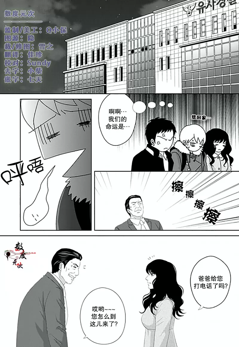 《抹了蜂蜜呀》漫画最新章节 第15话 免费下拉式在线观看章节第【1】张图片