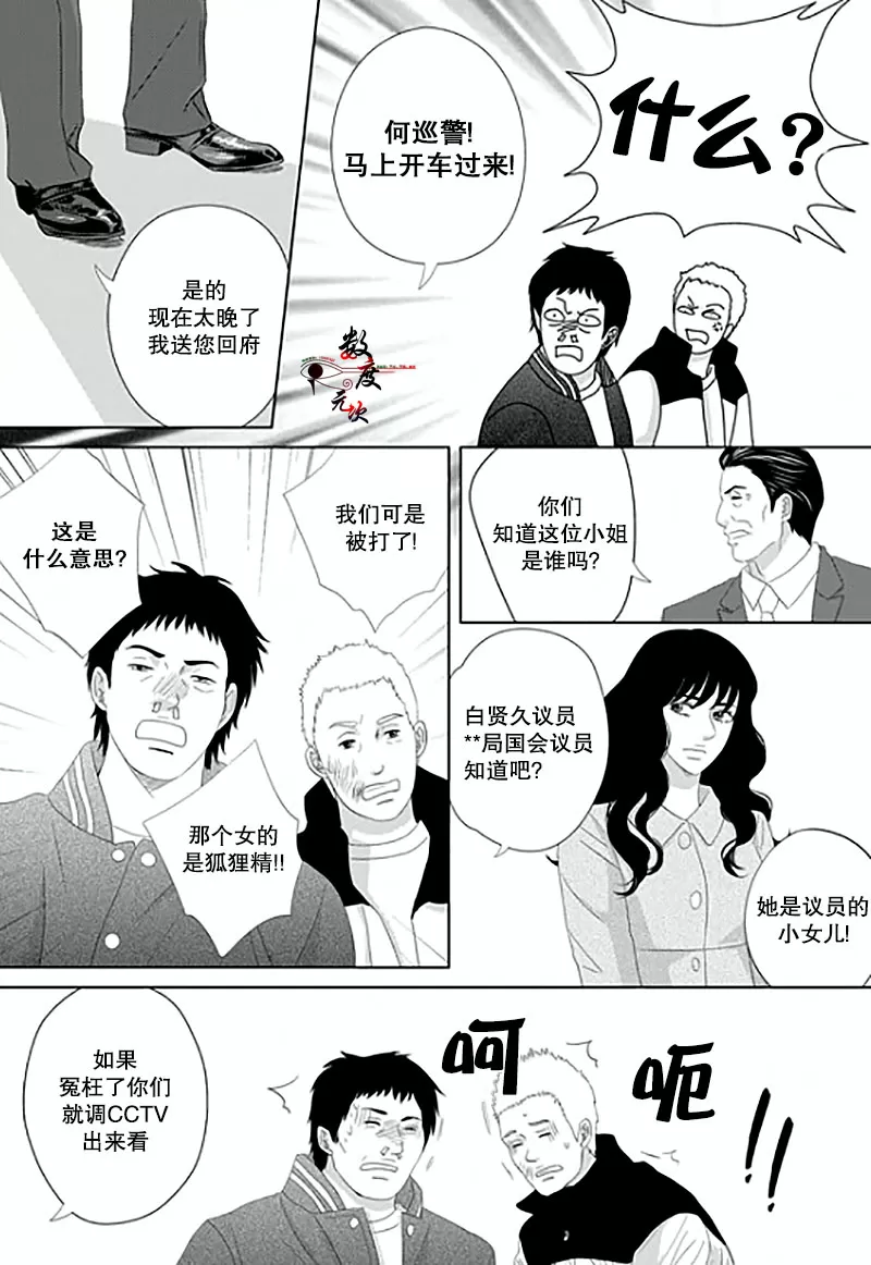 《抹了蜂蜜呀》漫画最新章节 第15话 免费下拉式在线观看章节第【2】张图片