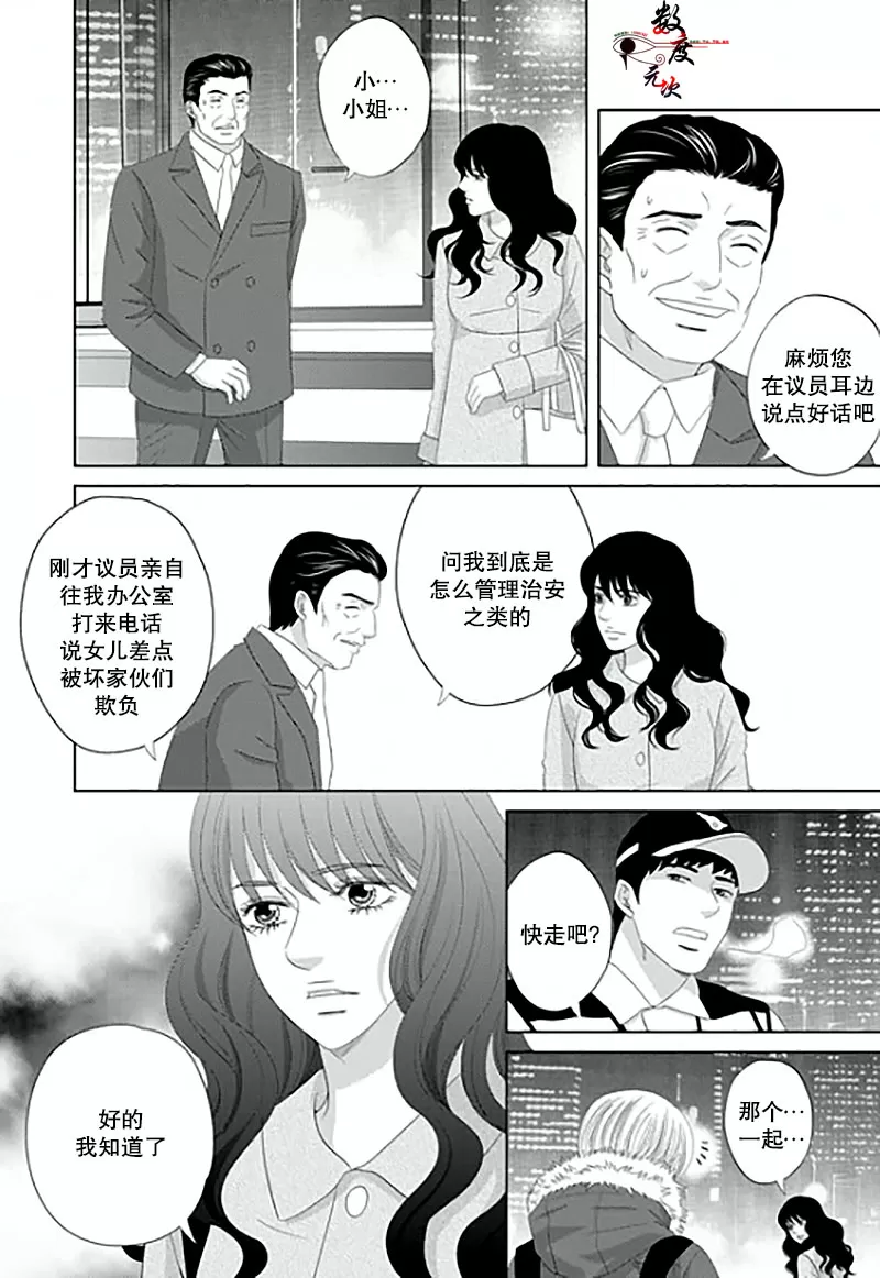 《抹了蜂蜜呀》漫画最新章节 第15话 免费下拉式在线观看章节第【3】张图片