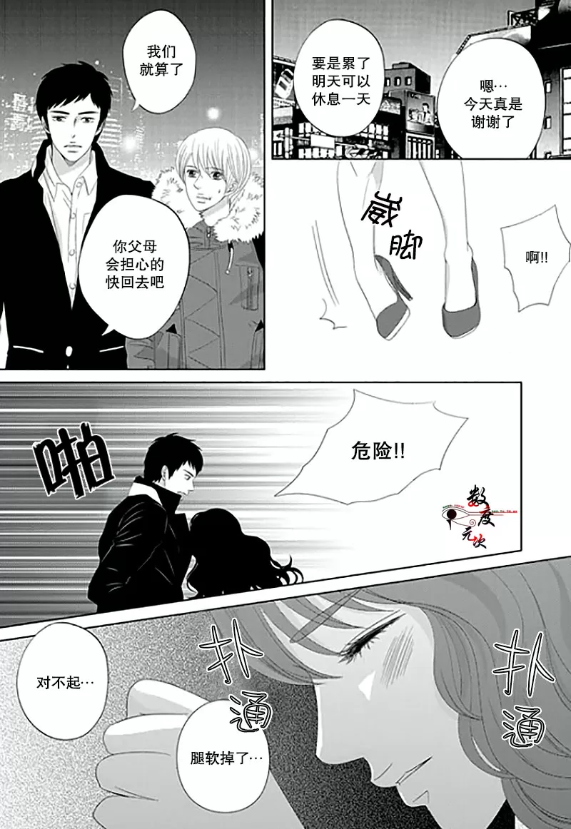 《抹了蜂蜜呀》漫画最新章节 第15话 免费下拉式在线观看章节第【4】张图片