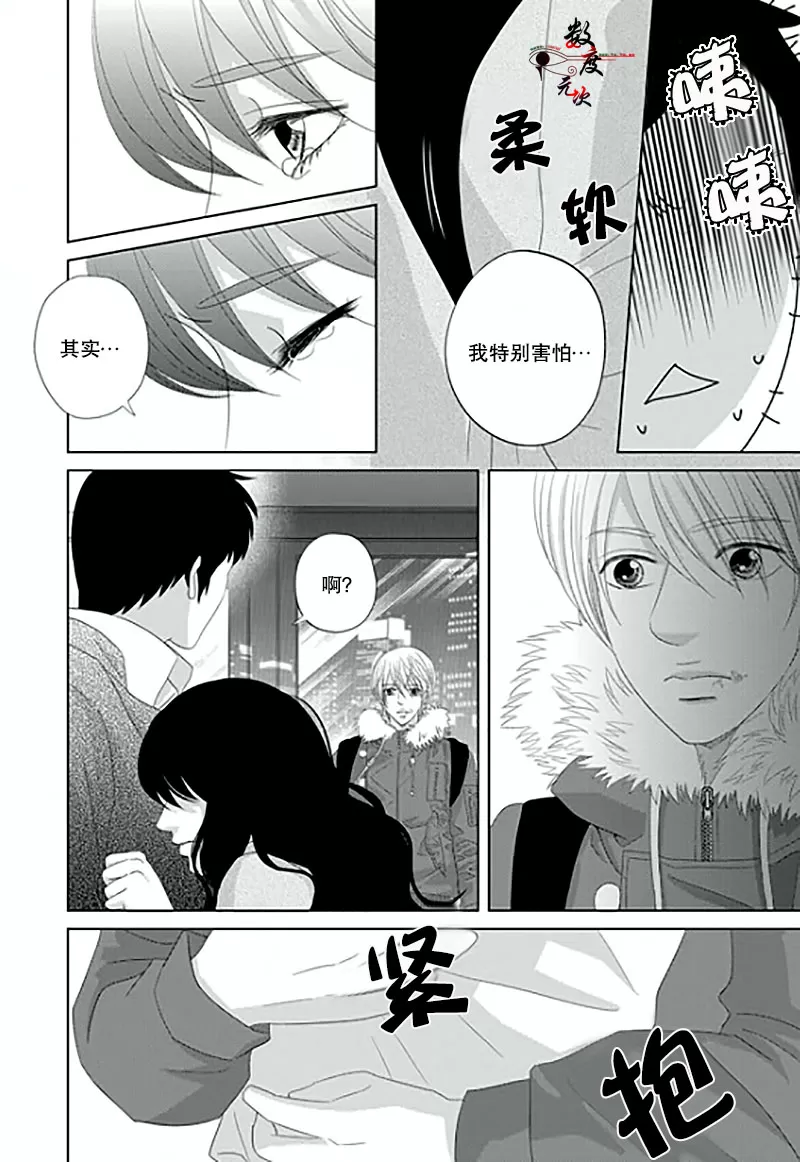 《抹了蜂蜜呀》漫画最新章节 第15话 免费下拉式在线观看章节第【5】张图片