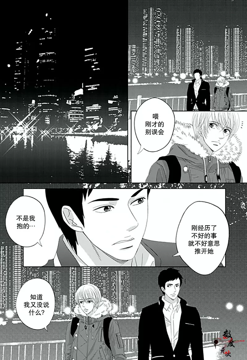 《抹了蜂蜜呀》漫画最新章节 第15话 免费下拉式在线观看章节第【6】张图片