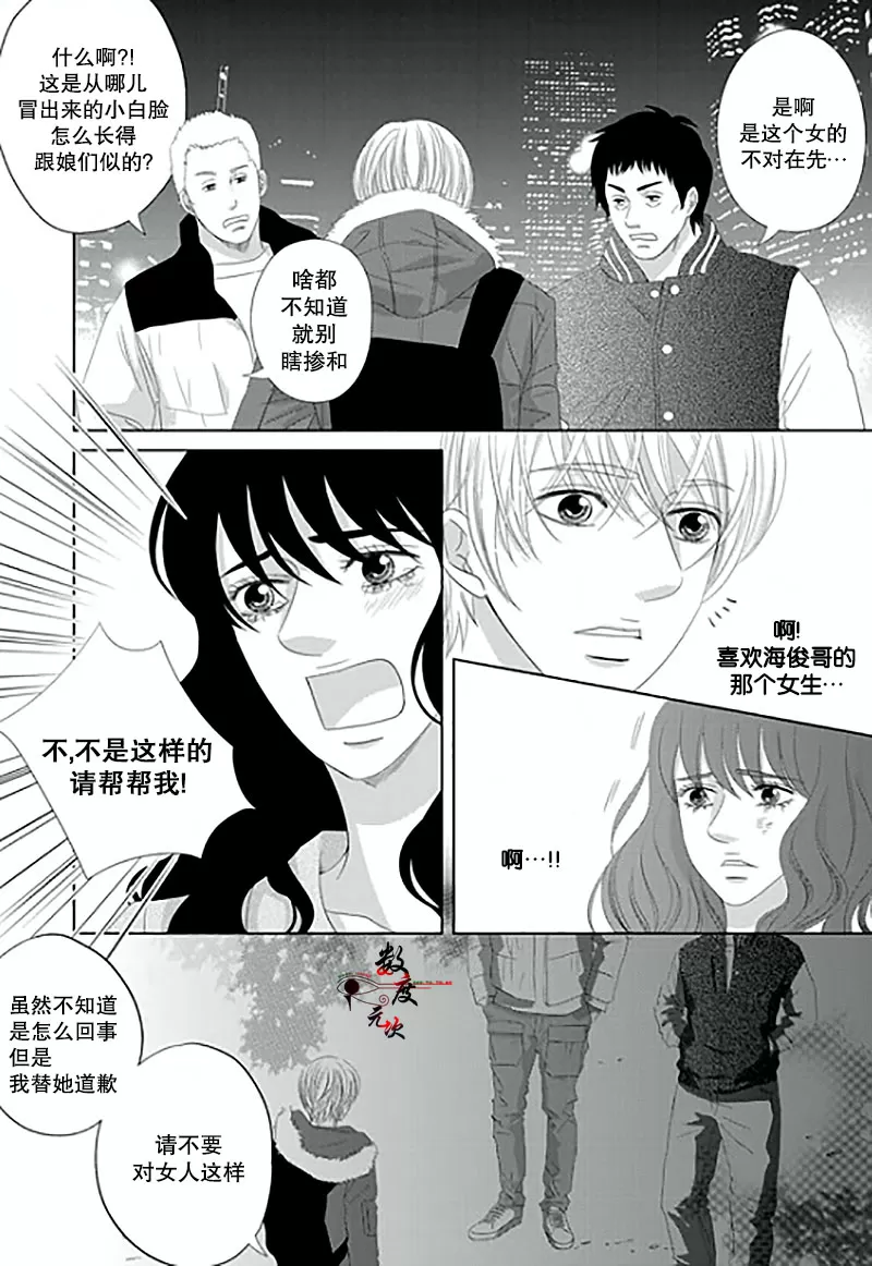 《抹了蜂蜜呀》漫画最新章节 第14话 免费下拉式在线观看章节第【10】张图片