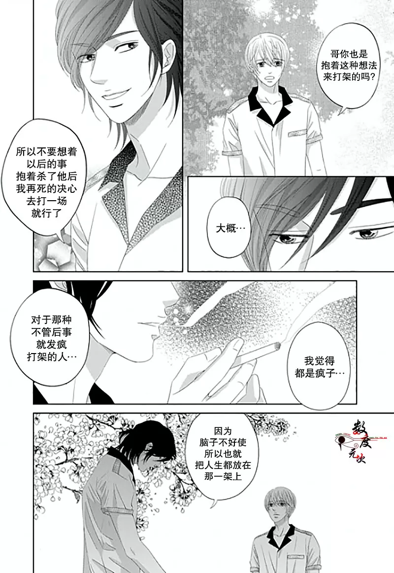 《抹了蜂蜜呀》漫画最新章节 第14话 免费下拉式在线观看章节第【14】张图片