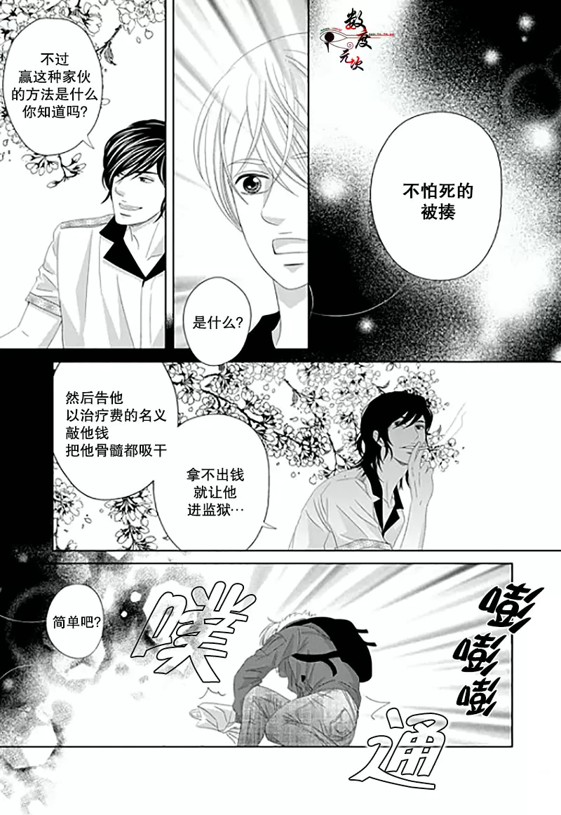 《抹了蜂蜜呀》漫画最新章节 第14话 免费下拉式在线观看章节第【15】张图片