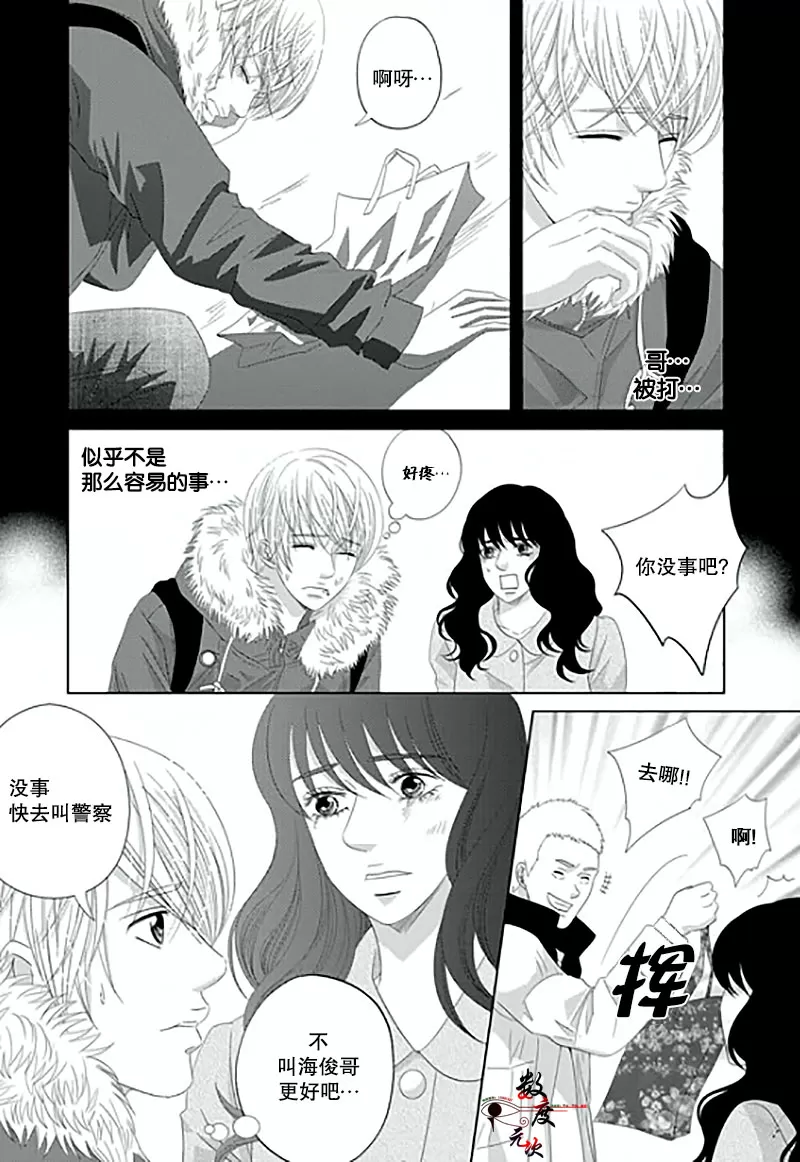 《抹了蜂蜜呀》漫画最新章节 第14话 免费下拉式在线观看章节第【16】张图片