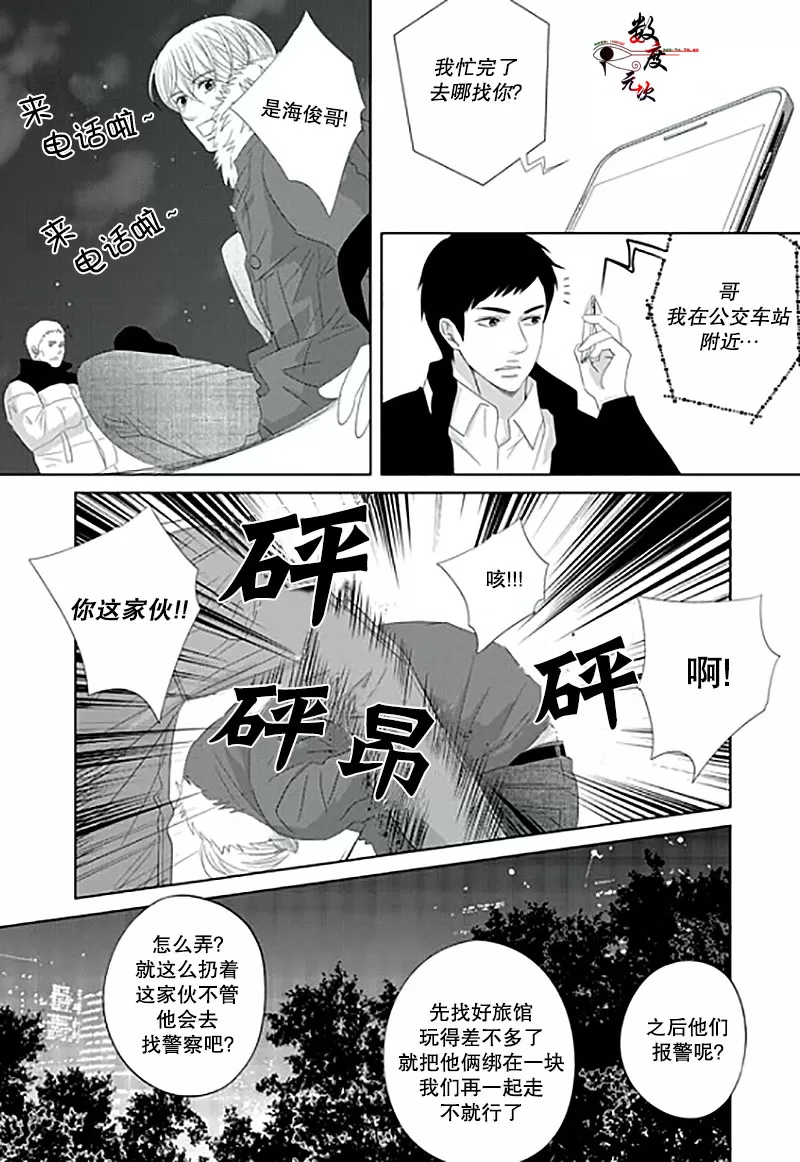 《抹了蜂蜜呀》漫画最新章节 第14话 免费下拉式在线观看章节第【17】张图片