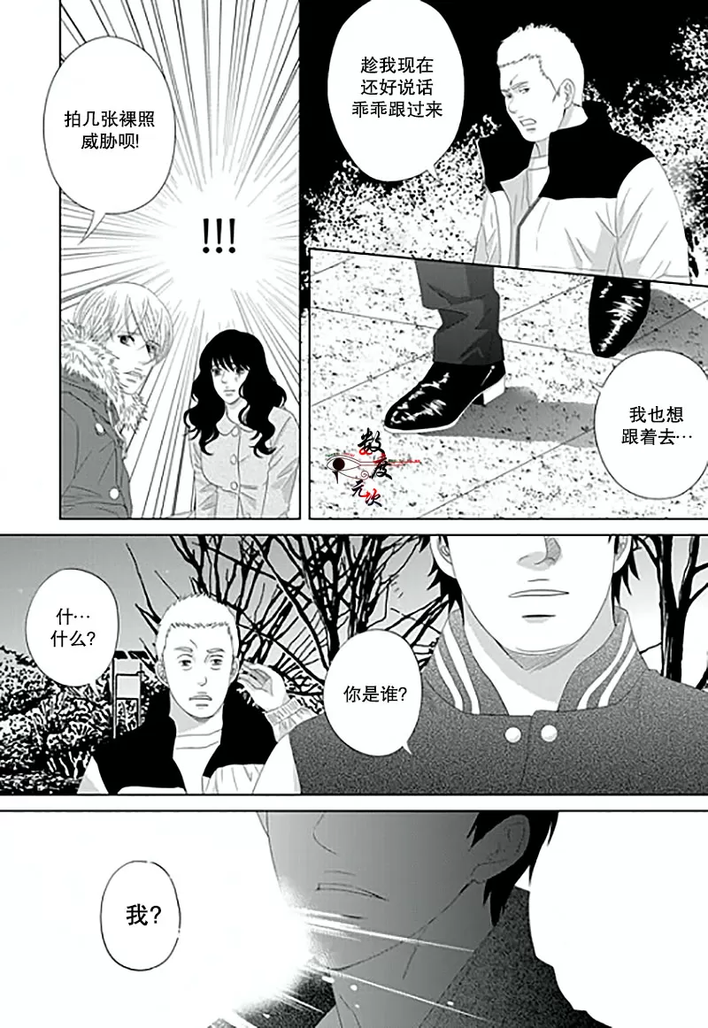 《抹了蜂蜜呀》漫画最新章节 第14话 免费下拉式在线观看章节第【18】张图片