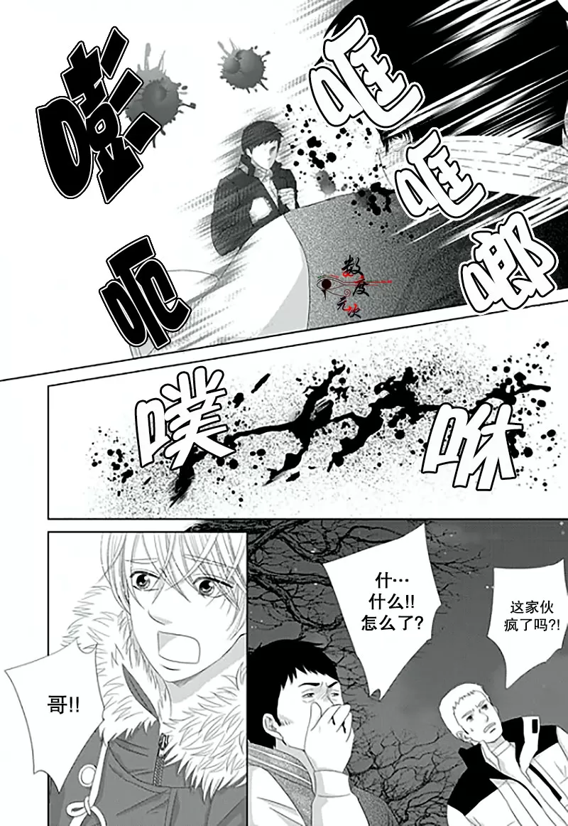 《抹了蜂蜜呀》漫画最新章节 第14话 免费下拉式在线观看章节第【20】张图片