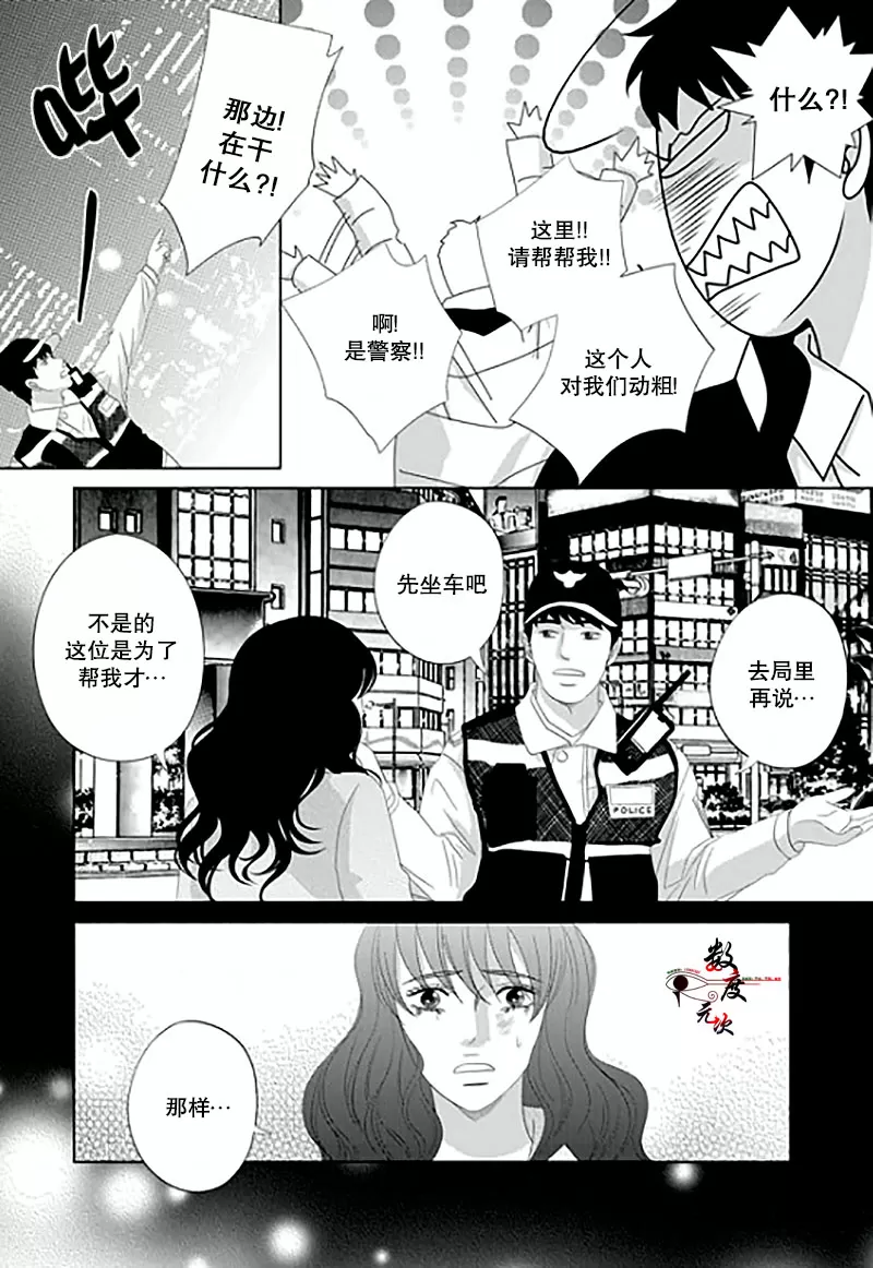 《抹了蜂蜜呀》漫画最新章节 第14话 免费下拉式在线观看章节第【22】张图片