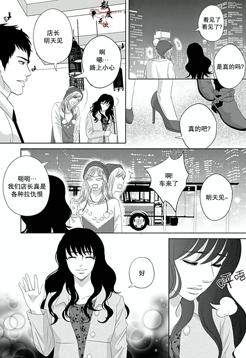 《抹了蜂蜜呀》漫画最新章节 第14话 免费下拉式在线观看章节第【4】张图片