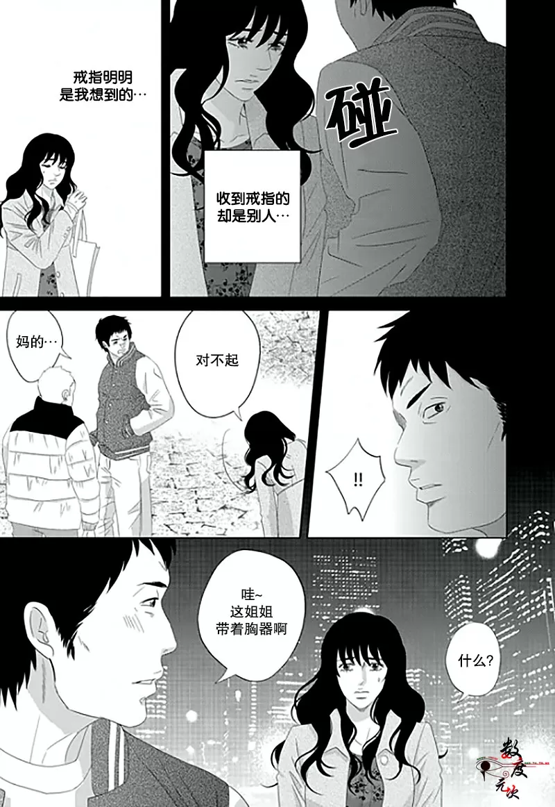 《抹了蜂蜜呀》漫画最新章节 第14话 免费下拉式在线观看章节第【5】张图片